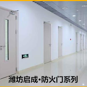 河北防火门